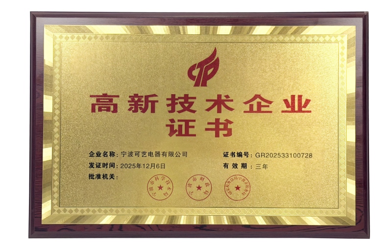 Keyi Electric Appliance: ¡Nueva Identidad + Nuevo Reconocimiento!